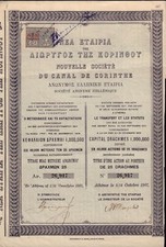 Canal de CORINTHE / CORINTO dd