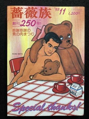 Barazoku men magazine - barazoku,