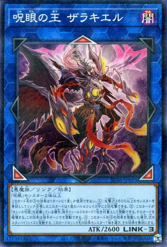 Ocg zerrziel sovrano - yu-gi-oh,