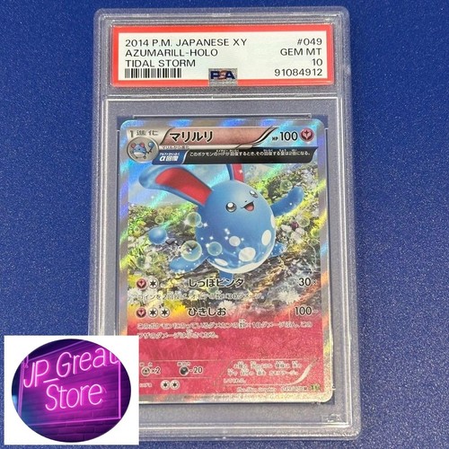 Psa azumarill holo - 【psa, 10】azumarill