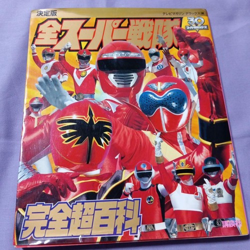 Super sentai complete - super,
