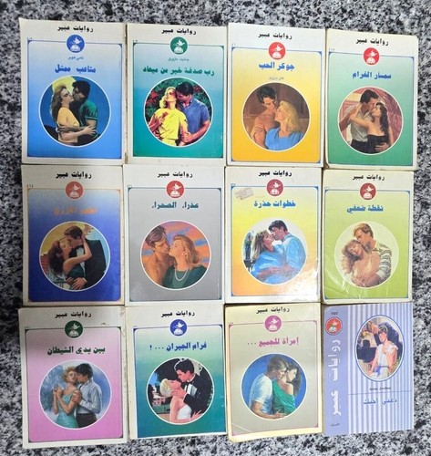 Lot lebanese novels - lot,