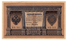 RUSSIA - BANCONOTA DA 1 RUBLO