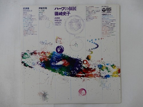 Ayako shinozaki music - ayako,