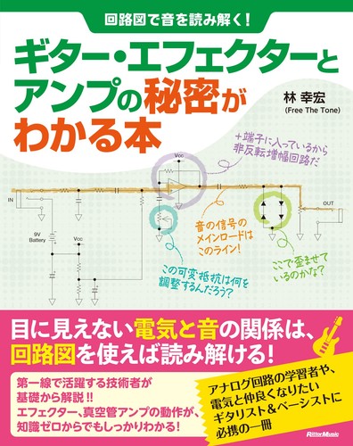 Decoding sound with - sound, circuit