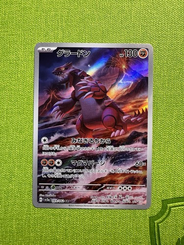 Groudon 069 062 - jap,