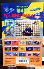 Bandai Carddass 20 SD Gundam