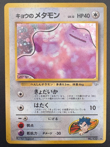 Pokémon tcg koga - pokémon, koga's