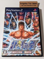 PS2 Hokuto no ken Shinpan no