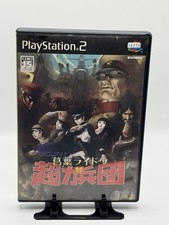 Devil Summoner: Raidou