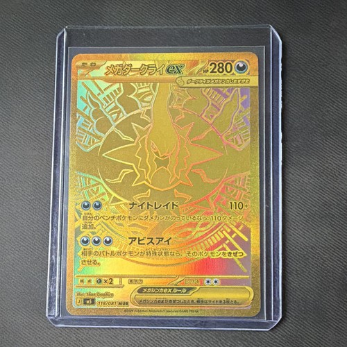 Pokémon mega darkrai - mega, ex