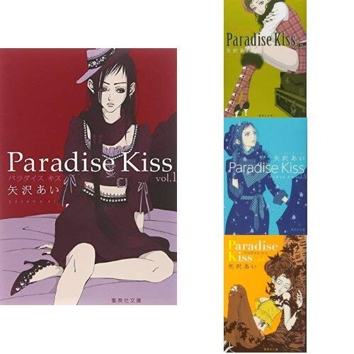 Nuovo paradise kiss bunko - paradise, (bunko