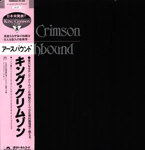 King crimson earthbound obi - lp,
