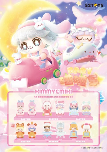 Blind box kimmy - miki;, baby