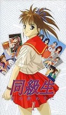 Compagni di classe VHS a fine