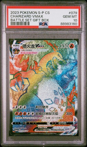 Charizard vmax hyper chinese - charizard,