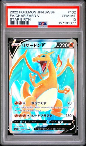 2022 pokemon spada giapponese - spada,