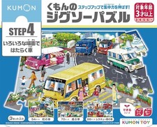 Kumon Auto da Lavoro STEP4