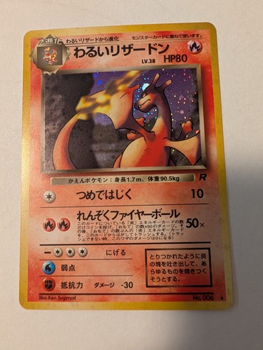 Carta pokemon giapponese - carta,