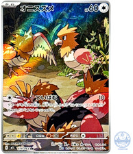 Spearow 074 063 m1l mega - spearow,