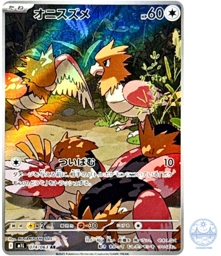 Spearow 074 063 m1l mega - spearow, ar