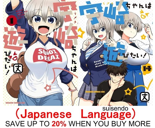 Uzaki chan vuole - uscire, 1-14