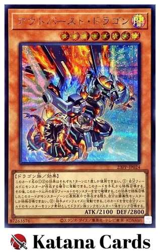 Carte yugioh drago scoppio - carte,