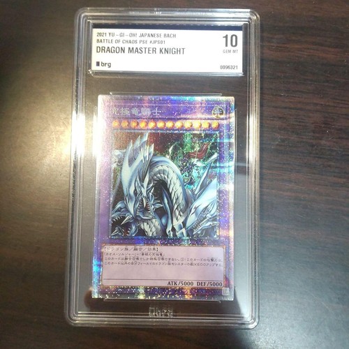 Ultimate dragon - ultimate,