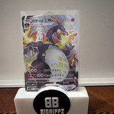 NM/MINT Charizard VMAX 308/190