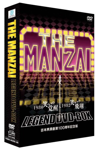 Dvd the manzai - [dvd], legend
