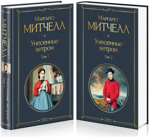 Libro russo митчел - libro,