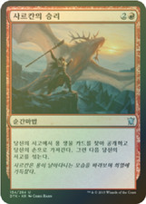 MTG DRAGHI DI TARKIR FOIL