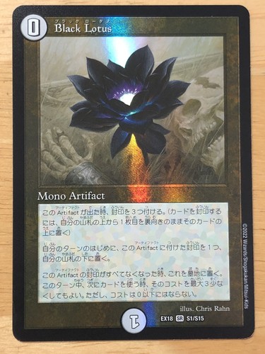Foil black lotus giapponese - foil,
