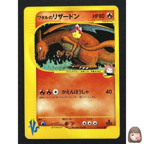 Carta pokemon lance s - [nm],