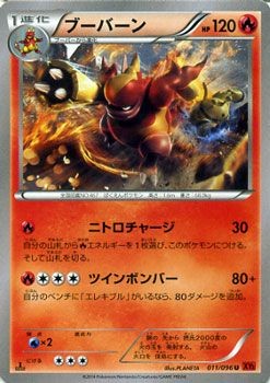 Carta pokemon magmortar xy3 - carta,