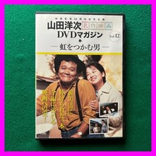 DVD cellulare Yoji Yamada