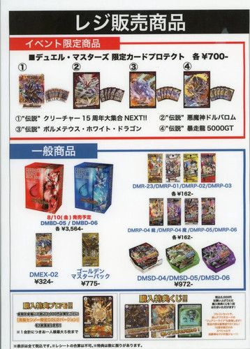Volantino promozionale duel - volantino,