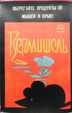 Original vintage Soviet