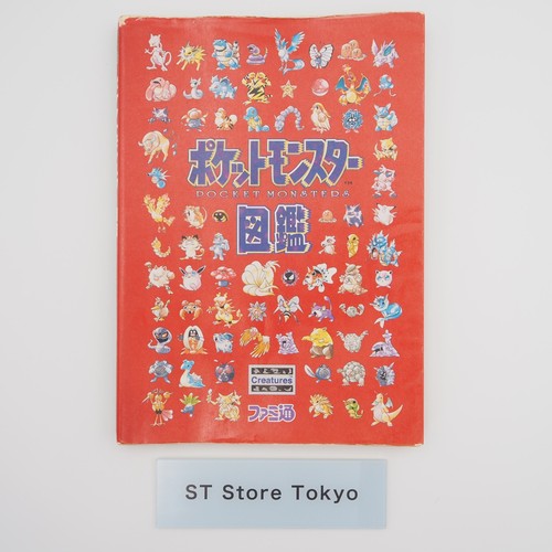 Pokemon pocket monsters - [vg],