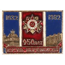 Distintivo Unione Sovietica