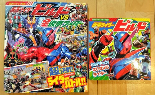 Kamen rider build book - rider, 2-book
