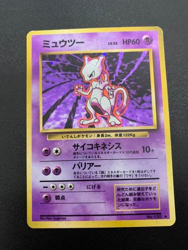 Mewtwo 150 prima espansione - mewtwo,