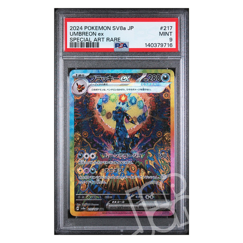 Pokèmon card umbreon sar - pokèmon, ex