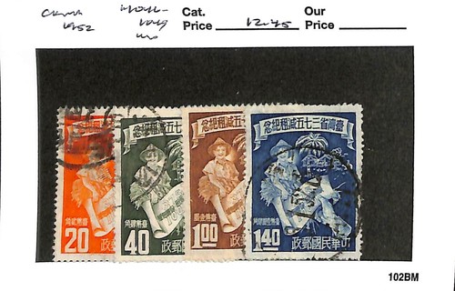 Cina francobollo 1046 - cina,, #1046-1049