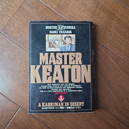 Master keaton comic - keaton, volume