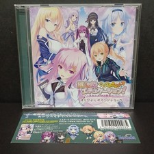 [CD_13] Istruzione dopo la scuola! colonna sonora originale