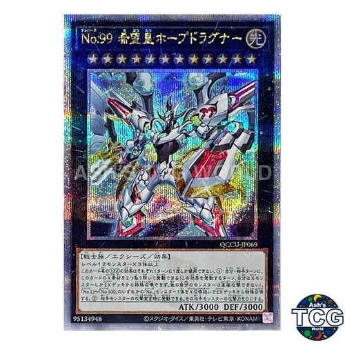Numero utopia dragonar - numero, 99: