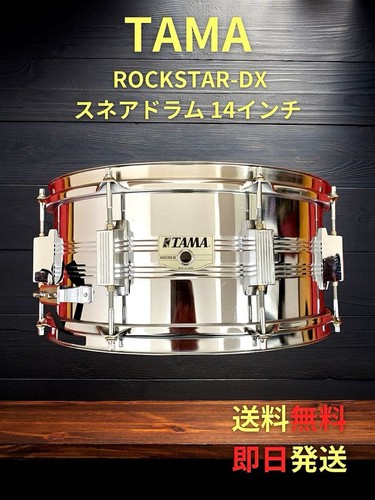Tama rockstar rullante 14 - tama,