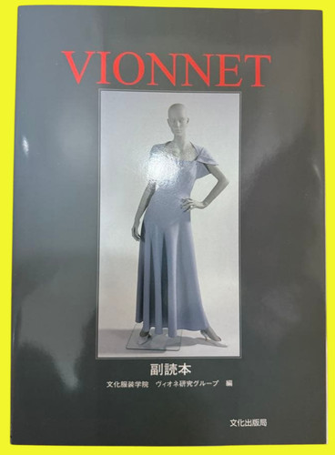 Japanese vionnet pattern book - vionnet,