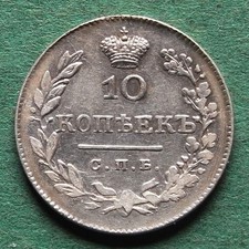 Moneta argento Russia 10